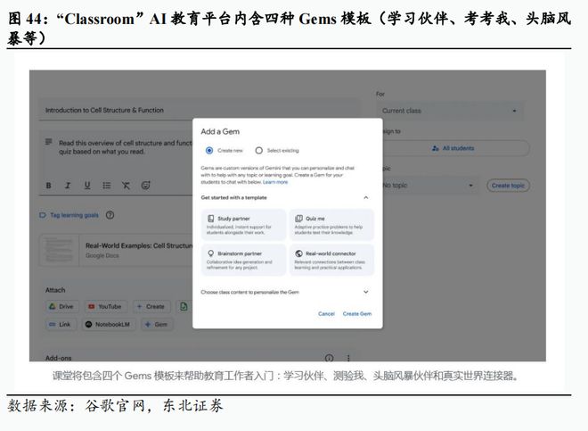 2024-2025学年春季学期课程网上学习与考试的通知(图41)