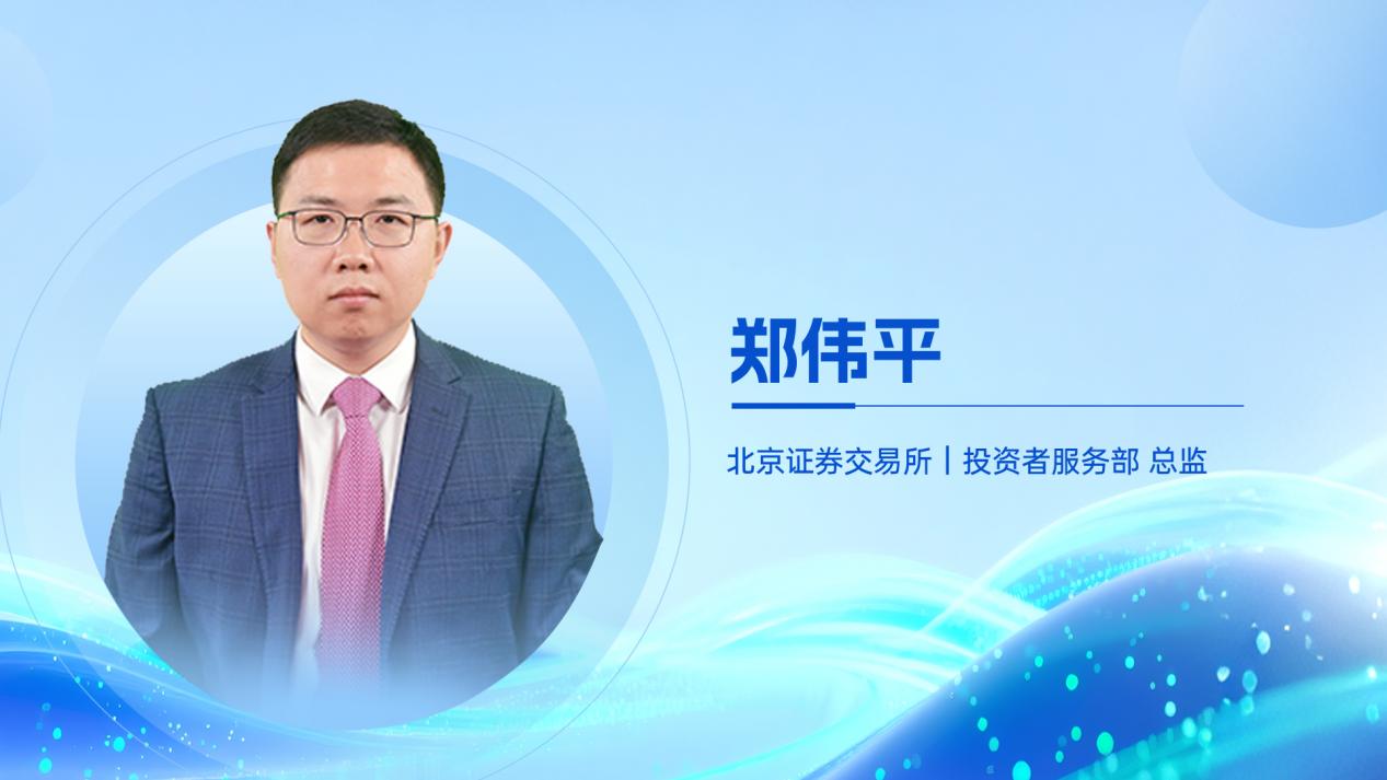 《上市公司投资者关系工作年度报告（2024）》重磅发布投关工作深化推进高质量发展(图4)
