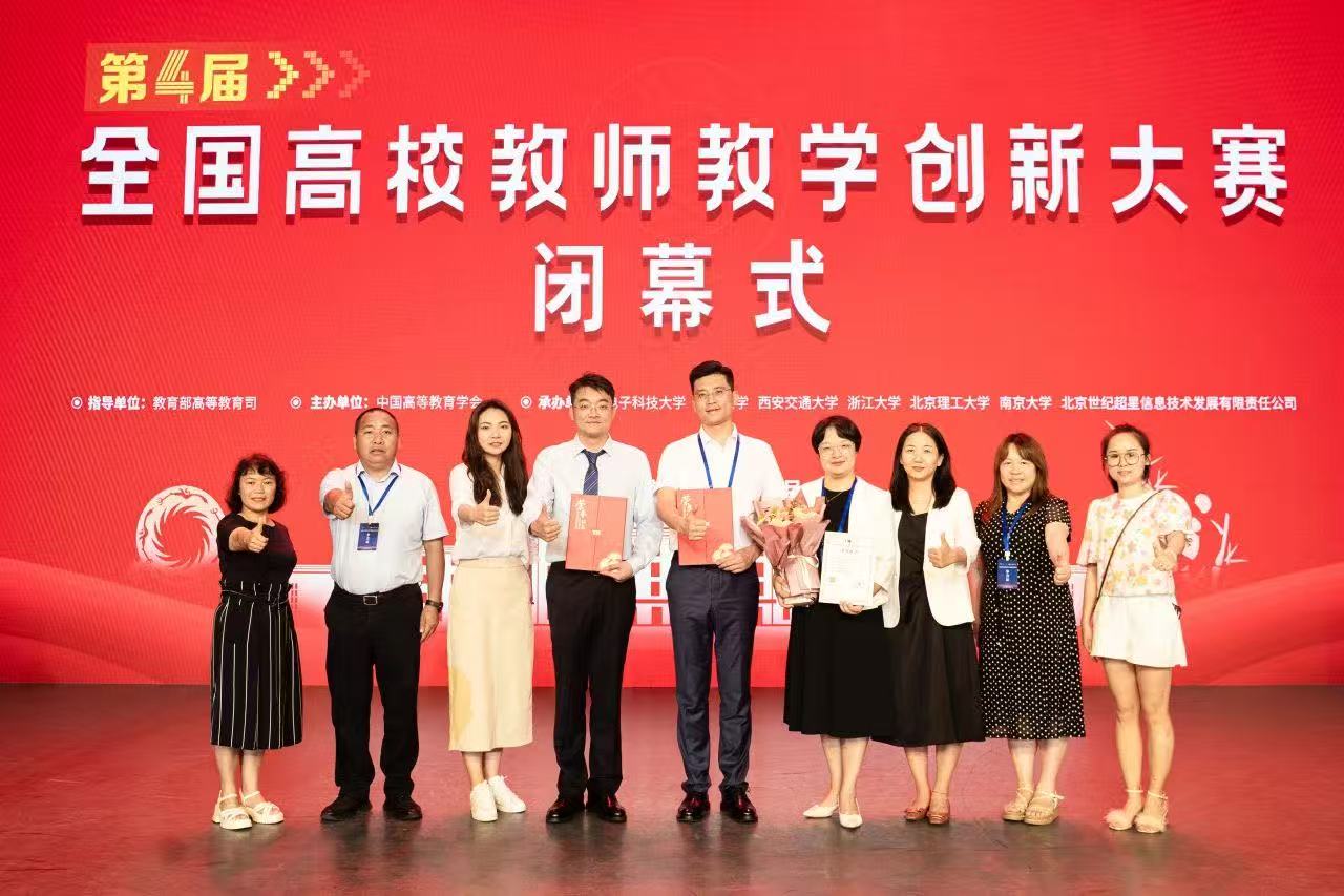 新高教集团两所院校在国家级教师教学大赛获奖数量领跑全国民办院校(图2)