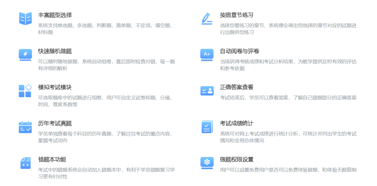 教育平台软件哪家好-好用的线上教学系统推荐(图2)