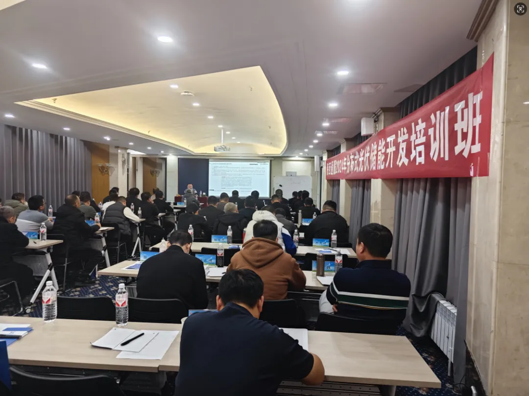 企业内训：陕西通服2024年分布式光伏储能开发培训圆满完成(图4)