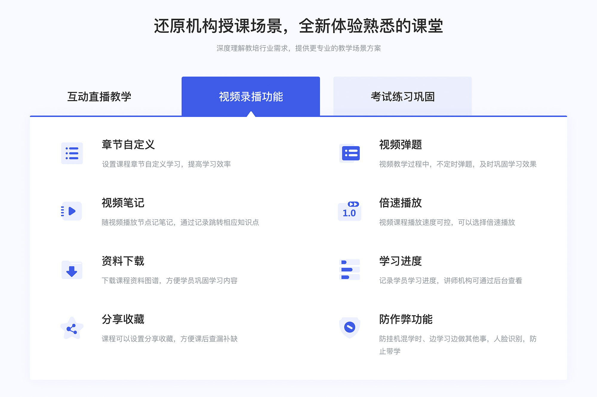 球速体育Welcome：好的网课软件_帮助机构提供稳定优质学习体验(图2)