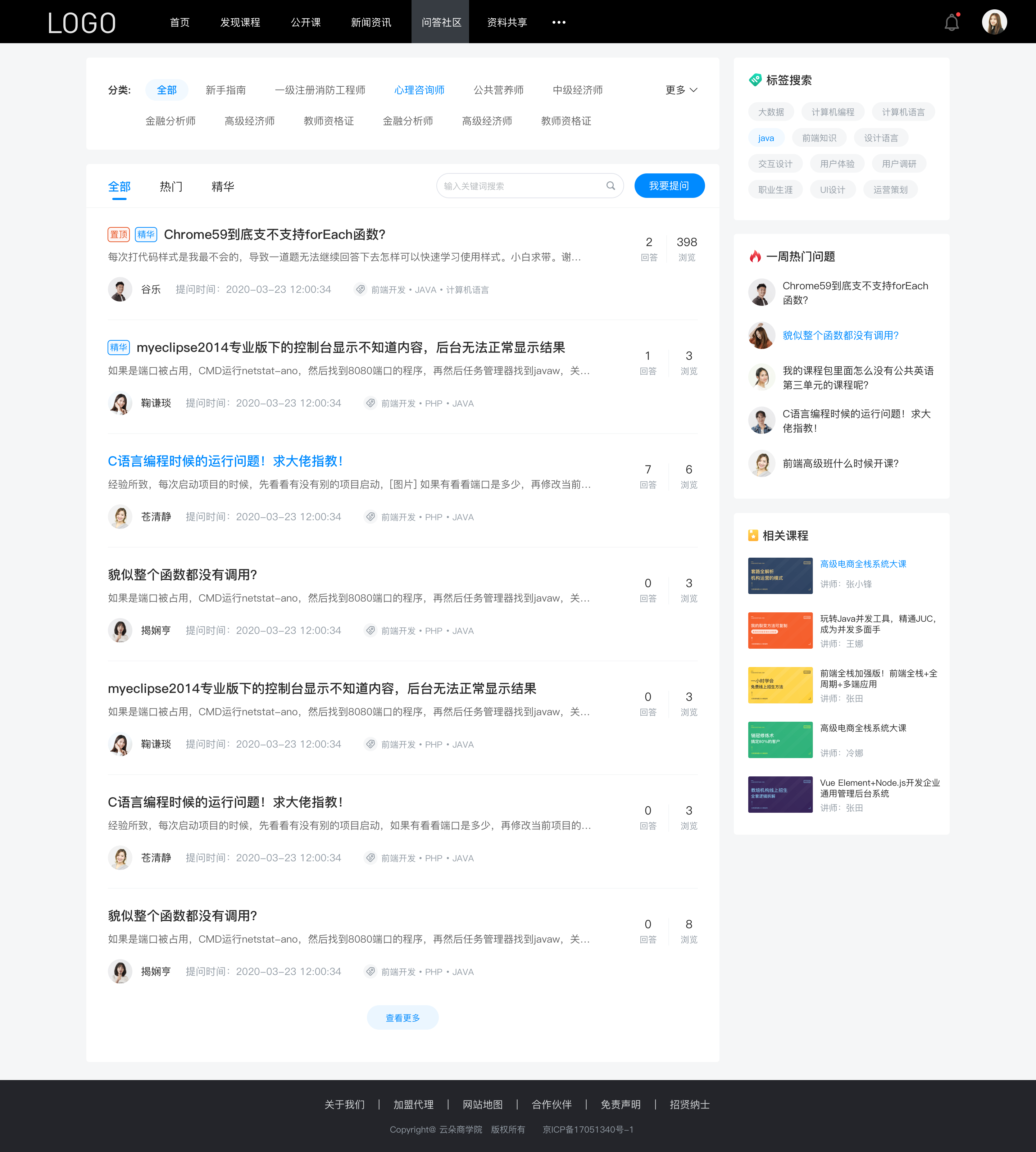 球速体育：企业内训课程线上_高效便捷提升企业内训效果(图7)