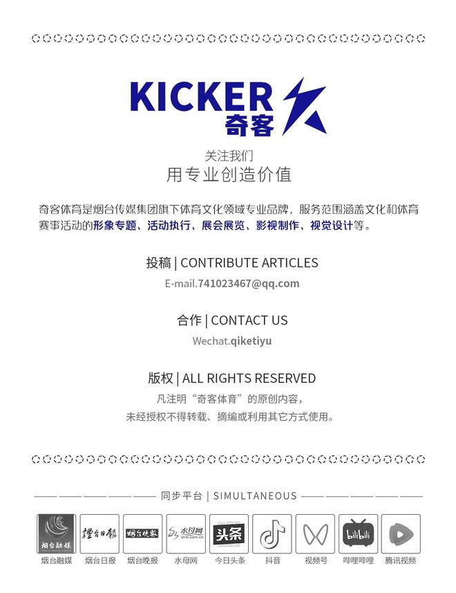 球速体育：山海交响奏华章体育消费启新程——2025黄渤海城市联盟（烟台）消费季盛大启幕(图9)