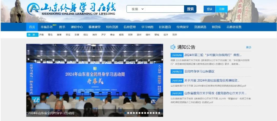球速体育Welcome：山东开放大学：聚力社区教育与老年教育共绘终身学习新蓝图(图4)