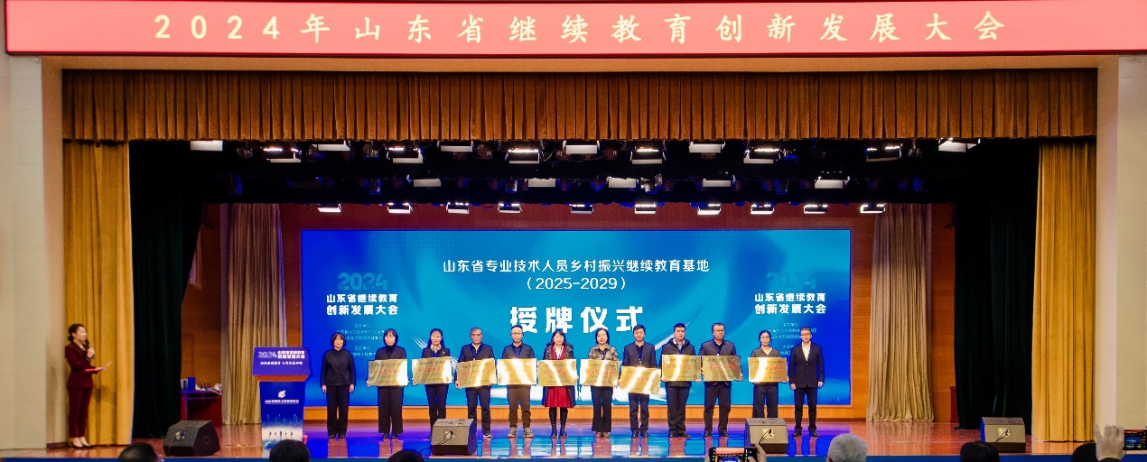 球速体育网站：创新继续教育汇聚发展动能！2024山东省继续教育创新发展大会在济南举办(图4)