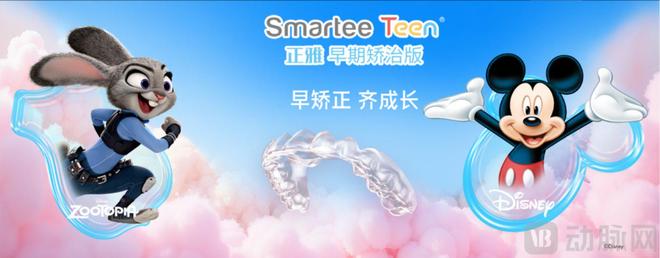 球速体育网站：营销费用翻倍儿童口腔早矫市场大战升级(图6)
