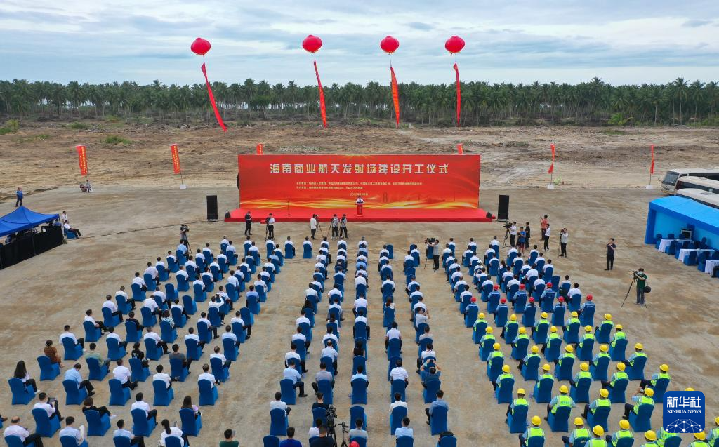 中国经济样本观察·企业样本篇丨向天图强我国首个商业航天发射场的破局密码(图2)