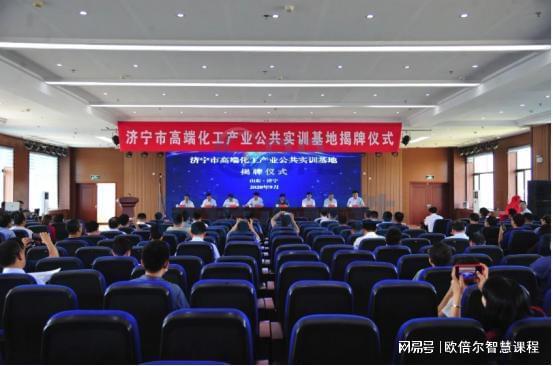 济宁市技师学院携手欧倍尔打造危险化工工艺实训基地(图3)
