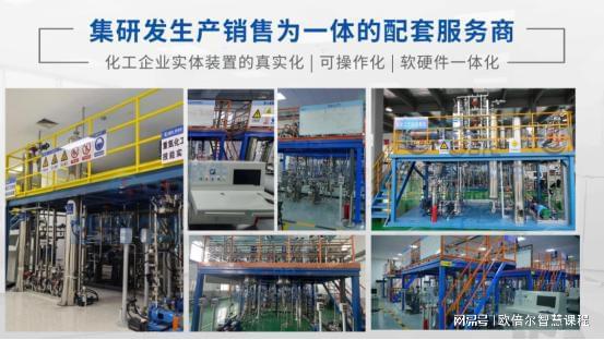 济宁市技师学院携手欧倍尔打造危险化工工艺实训基地(图6)