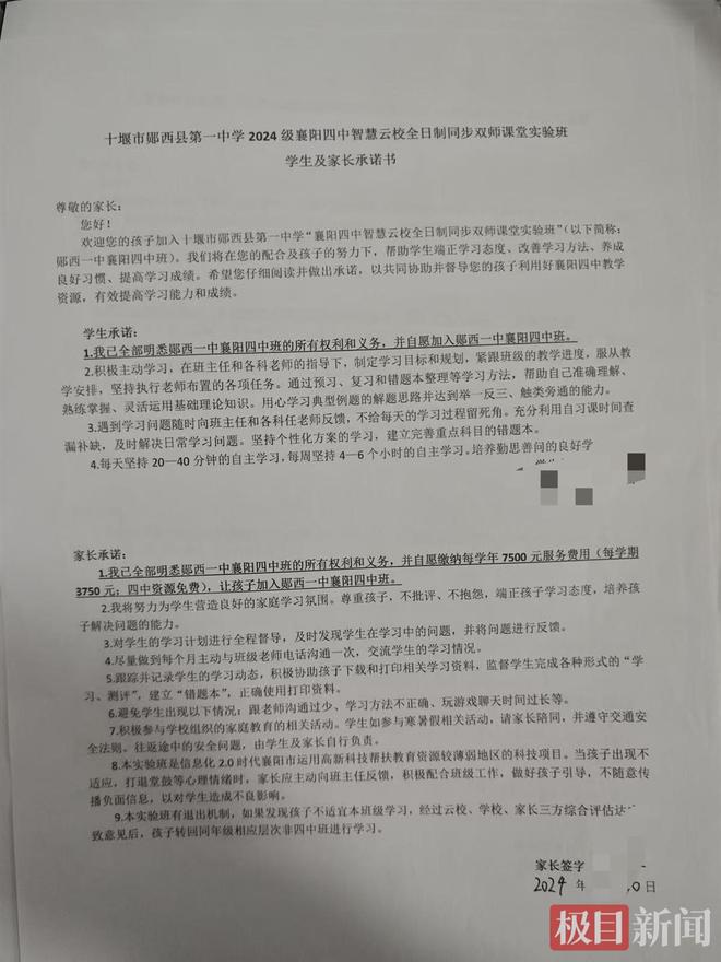 球速体育网站：多方回应：网课由第三方公司提供遵循自愿参与原则全年级千余学生仅92人进“云班”(图2)