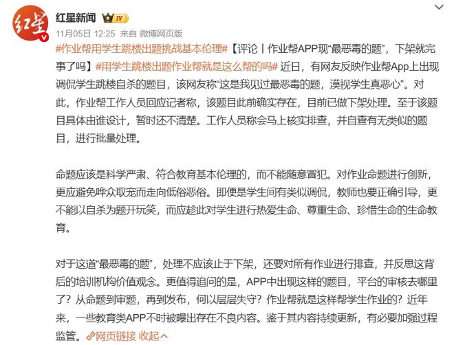 作业帮还有“作业”要补(图2)