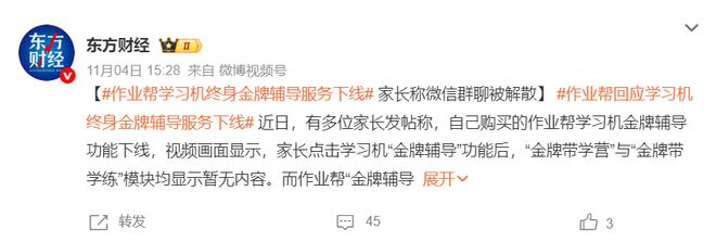 作业帮还有“作业”要补(图3)
