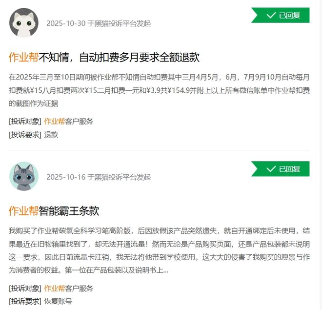 作业帮还有“作业”要补(图4)
