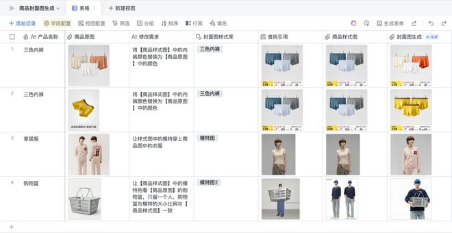 球速体育Welcome：飞书推动电商行业进入AI时代专项培训覆盖50万从业者(图2)