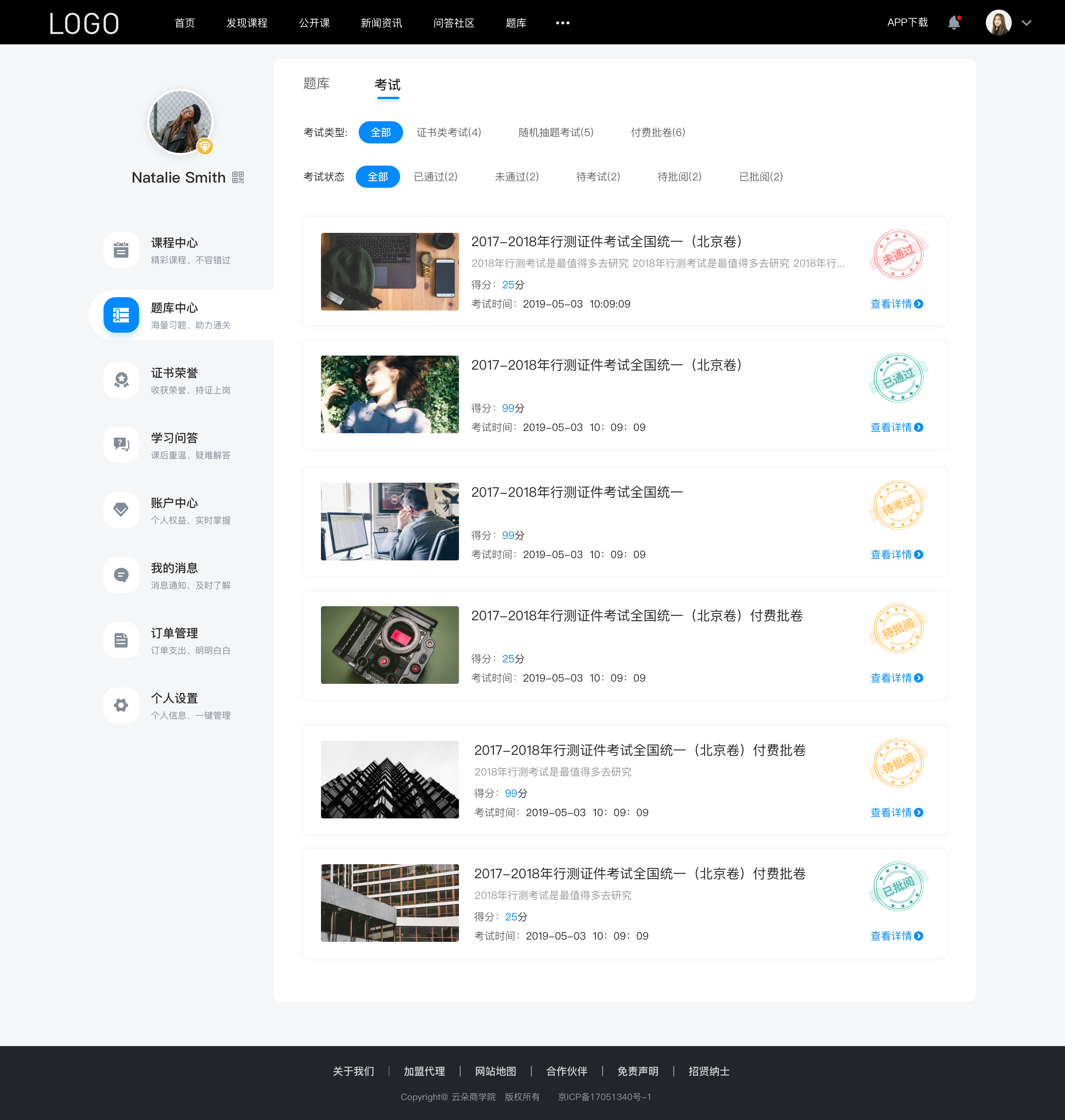 网课平台-直播网课哪个app比较好-云朵课堂(图3)