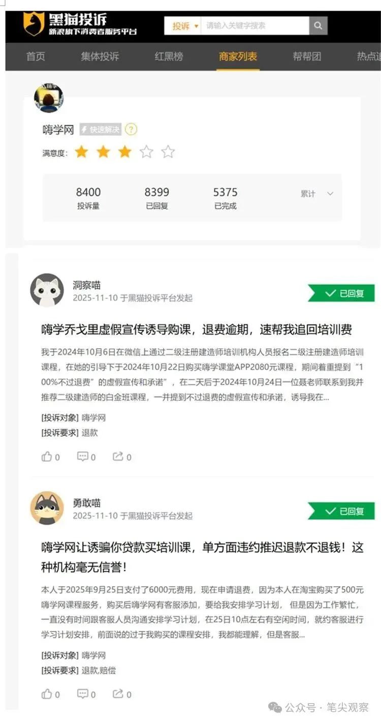 嗨学网IPO：报告期累计亏超6亿元销售及营销开支占比高(图6)