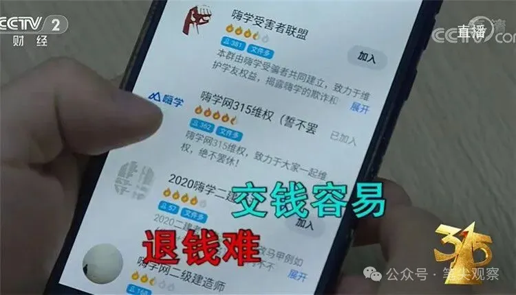 嗨学网IPO：报告期累计亏超6亿元销售及营销开支占比高(图4)