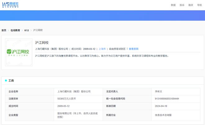 球速体育网站：【电诉宝】承诺变空谈？沪江网校被指虚假宣传并单方面毁约拒退费(图2)