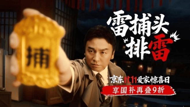 球速体育Welcome：从东哥开始破解京东用户增长行业第一的密码(图3)