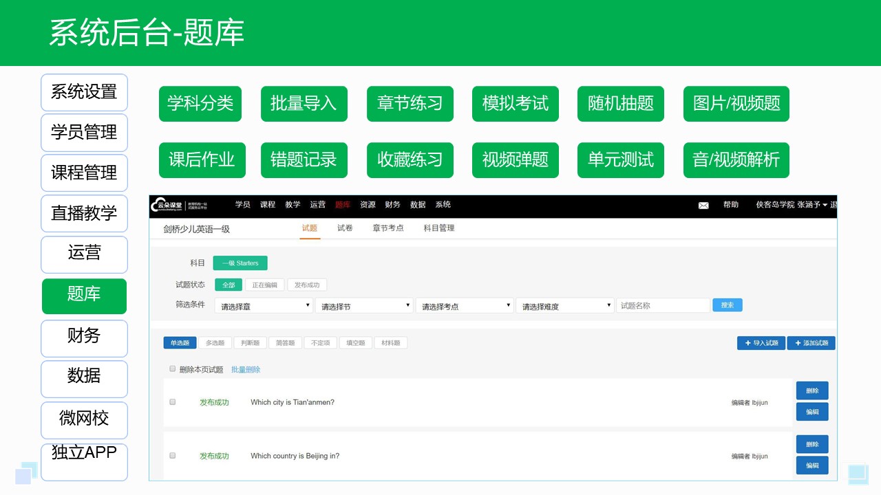 上课平台软件-培训课堂软件-云朵课堂(图4)