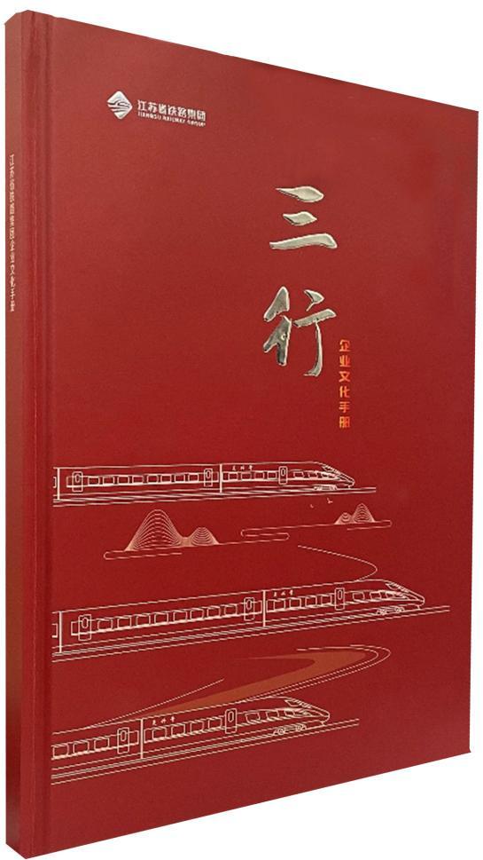 江苏省铁路集团：以文化“软实力”支撑江苏铁路“硬发展”(图2)