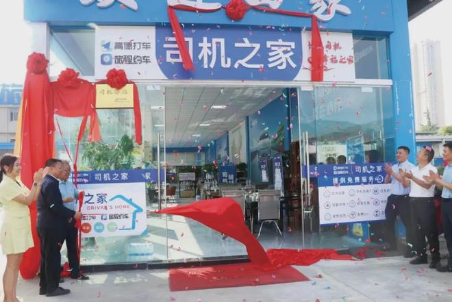 司机守好出行路驿站情暖摆渡人：全国出租汽车司机爱心驿站巡礼(图2)