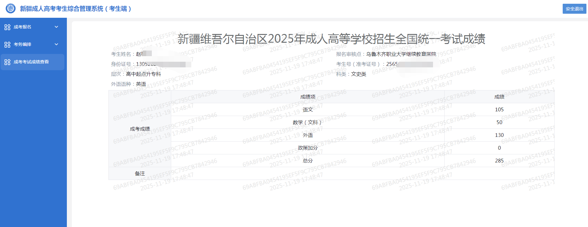2025年国内专升本服务商综合评估与权威推荐指南(图2)