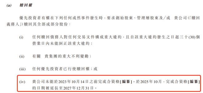 球速体育：430万考证人撑起IPO：嗨学网3年半累亏超6亿曾被3·15点名退费难(图11)