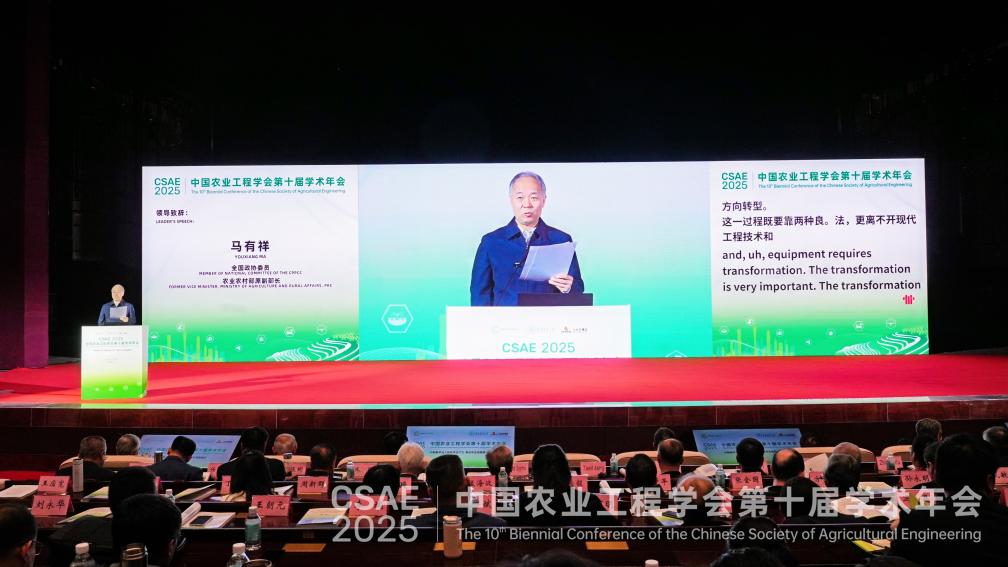 球速体育Welcome：中国农业工程学会第十届学术年会在广州隆重开幕(图3)