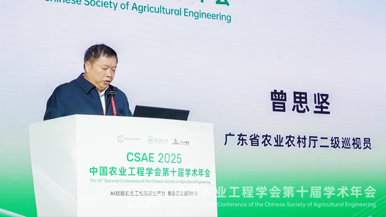 球速体育Welcome：中国农业工程学会第十届学术年会在广州隆重开幕(图4)