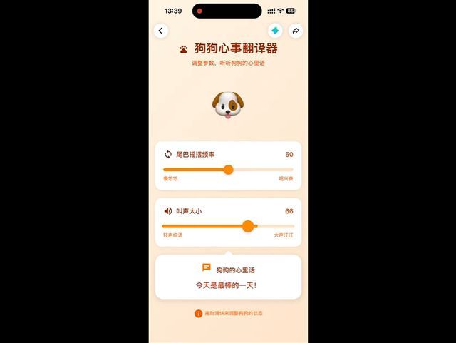 被超级APP忽视的需求用户自己来做了(图3)