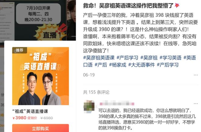 球速体育：高途AI时代的差等生(图3)