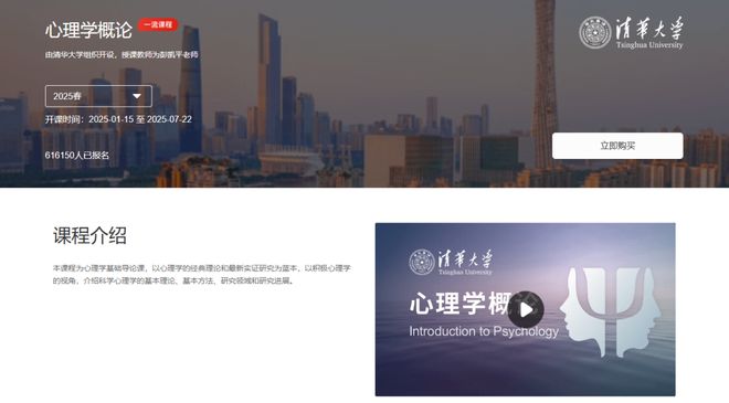 8000+课程免费学丨清华大学给孩子的免费学习平台(图3)