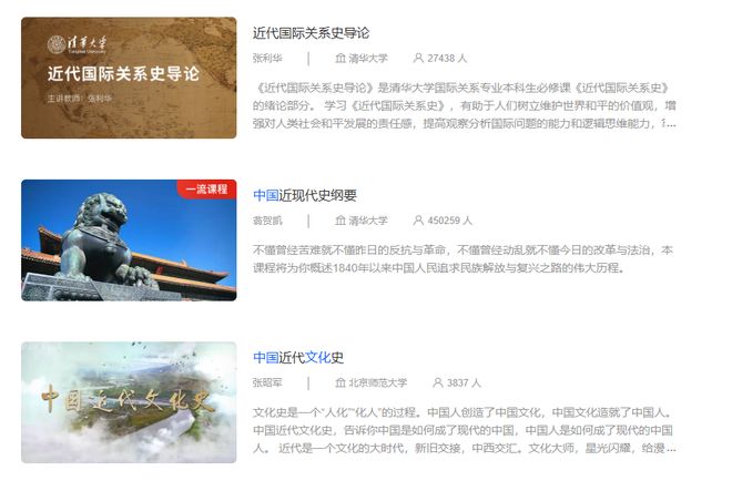 8000+课程免费学丨清华大学给孩子的免费学习平台(图4)