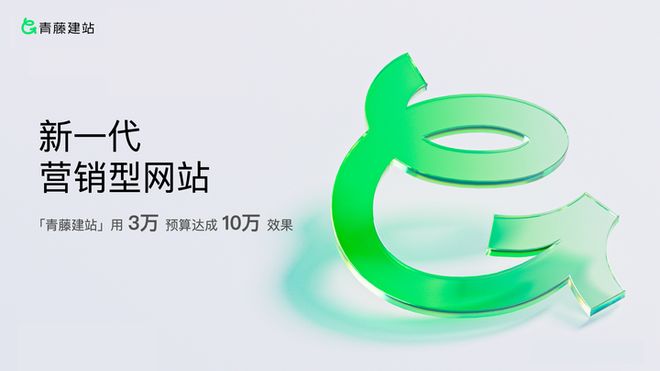 企业制作公司选哪家比较好？2025年十大网站建设公司精选推荐+筛选方案(图2)