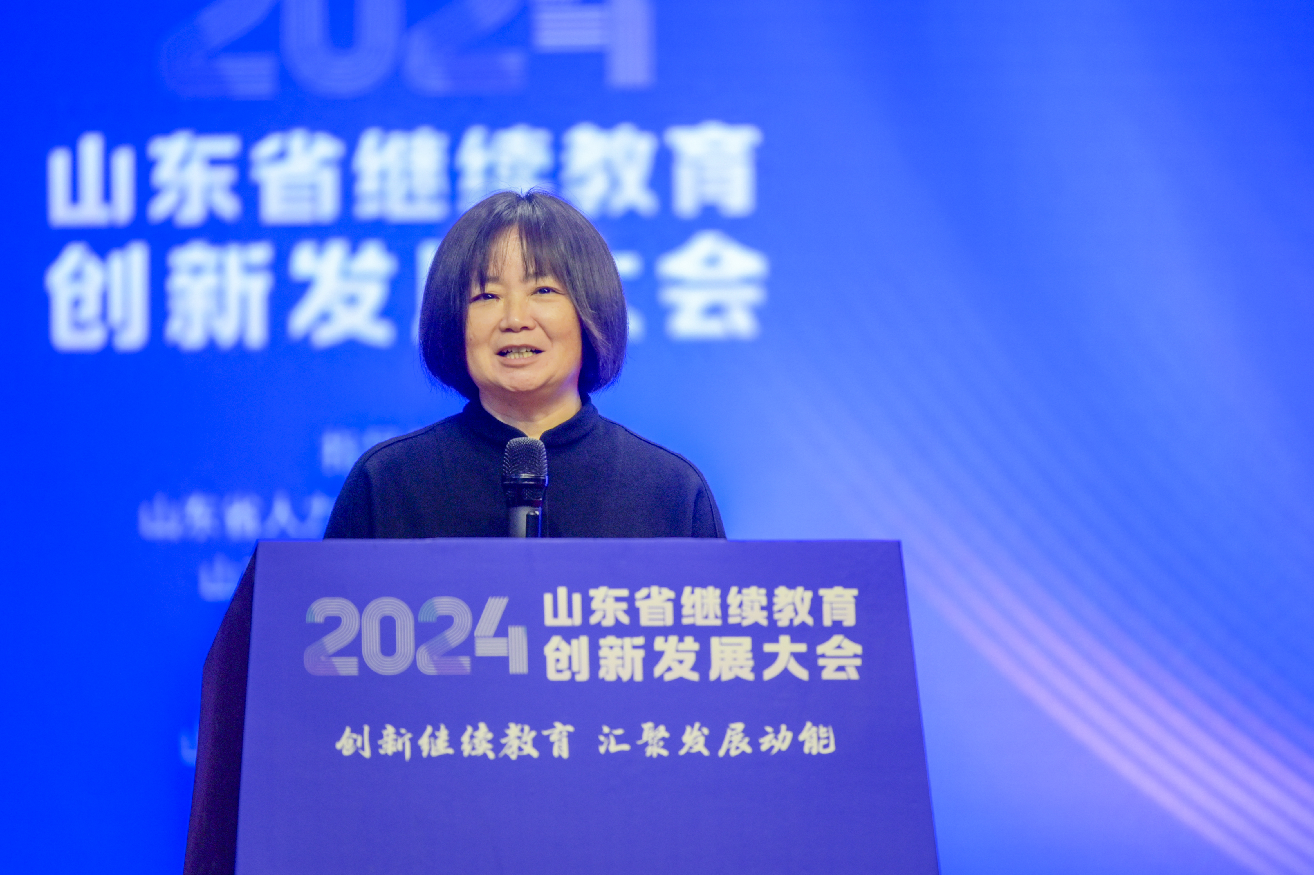 球速体育网站：创新继续教育汇聚发展动能！2024山东省继续教育创新发展大会在济南举办(图2)