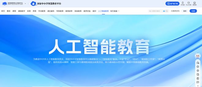 球速体育：【年终盘点】2025数字教育大事件(图7)