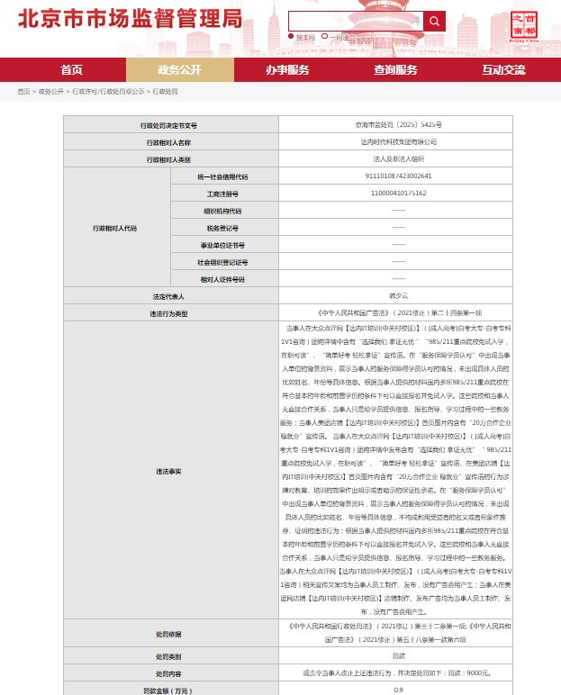 球速体育：【年终盘点】2025数字教育大事件(图4)