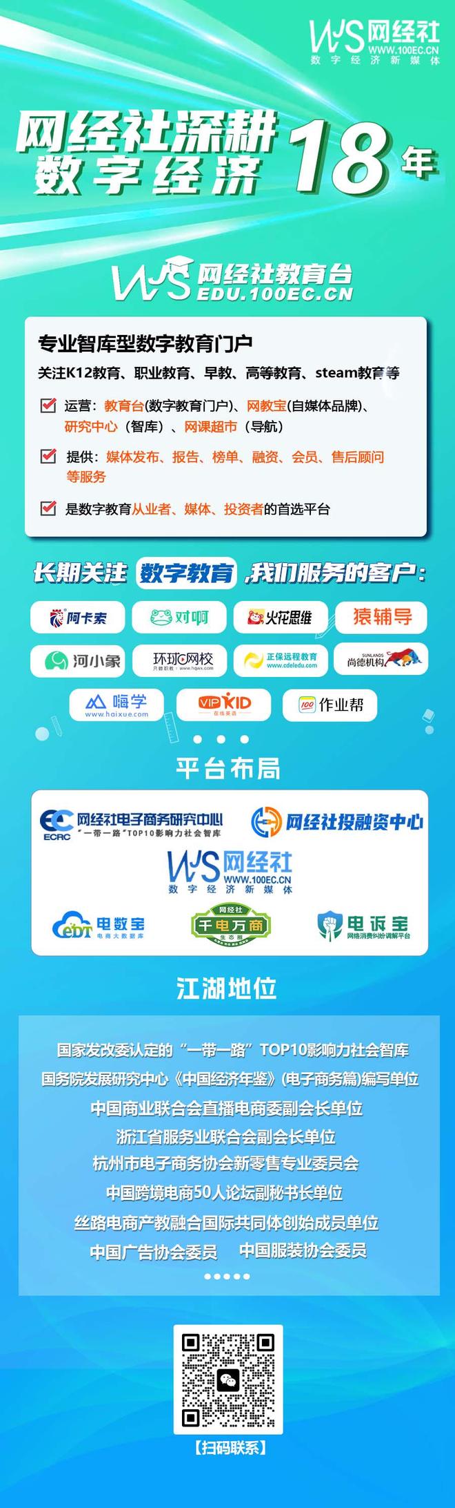 球速体育：【年终盘点】2025数字教育大事件(图15)