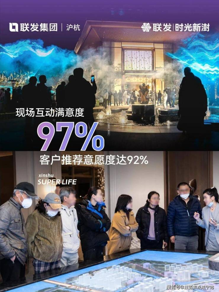 球速体育Welcome：联发时光新澍(售楼处)网站-销售中心-环境-户型-价格-地址-楼盘详情-配套-电话-交房时间-配套-电话-交房时间(图2)