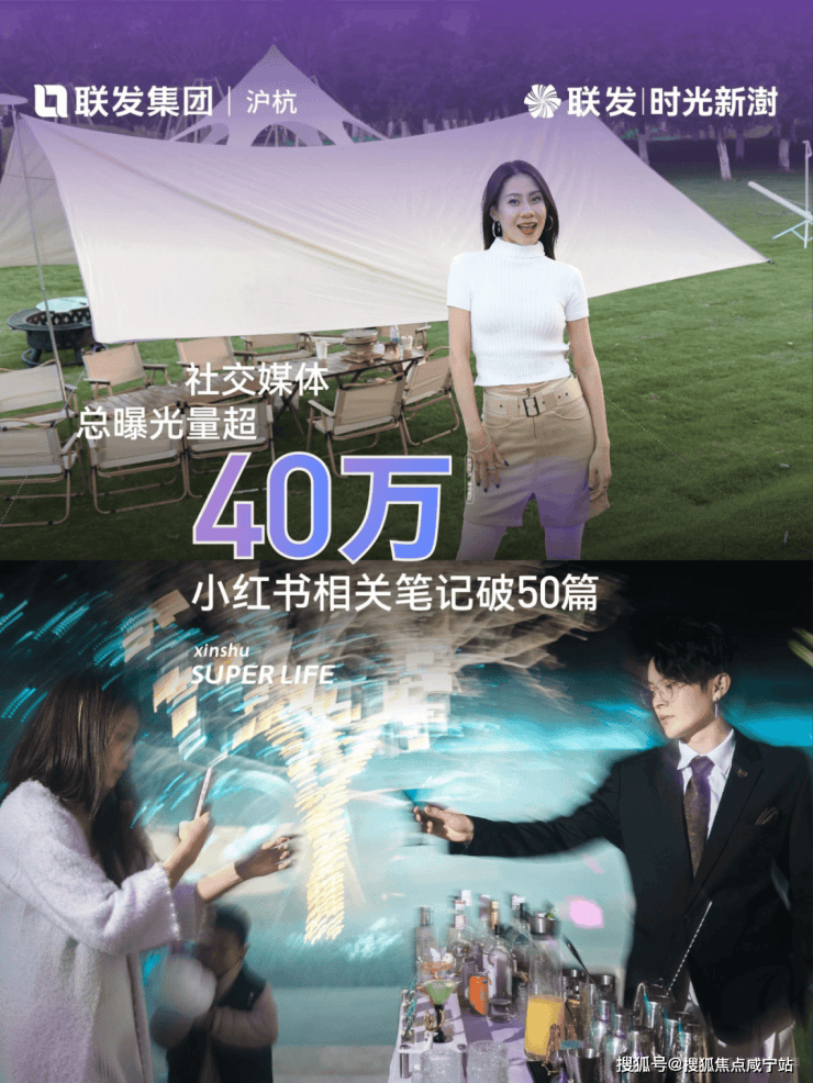 球速体育Welcome：联发时光新澍(售楼处)网站-销售中心-环境-户型-价格-地址-楼盘详情-配套-电话-交房时间-配套-电话-交房时间(图3)