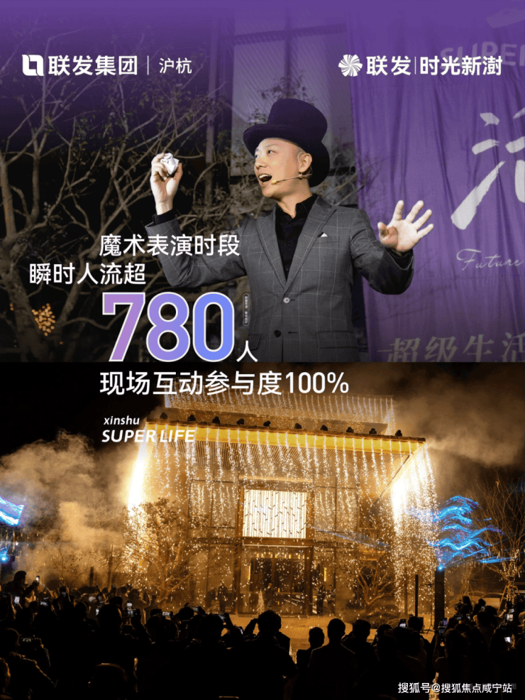 球速体育Welcome：联发时光新澍(售楼处)网站-销售中心-环境-户型-价格-地址-楼盘详情-配套-电话-交房时间-配套-电话-交房时间(图4)