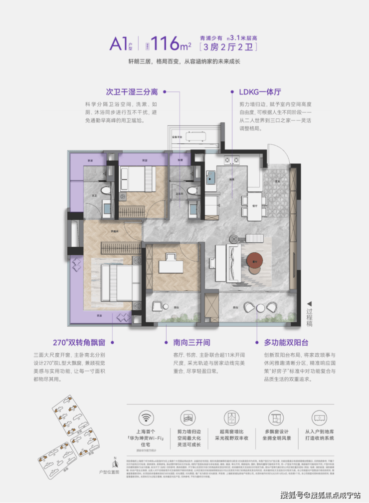 球速体育Welcome：联发时光新澍(售楼处)网站-销售中心-环境-户型-价格-地址-楼盘详情-配套-电话-交房时间-配套-电话-交房时间(图11)