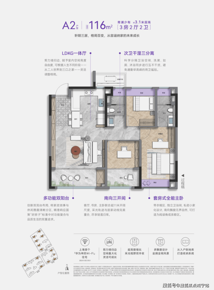 球速体育Welcome：联发时光新澍(售楼处)网站-销售中心-环境-户型-价格-地址-楼盘详情-配套-电话-交房时间-配套-电话-交房时间(图12)