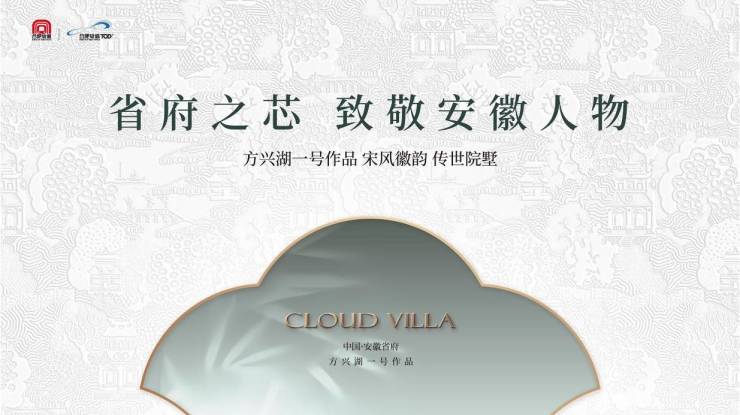 球速体育网站：合肥城轨雲涛楼盘分销佣金有多少(图4)