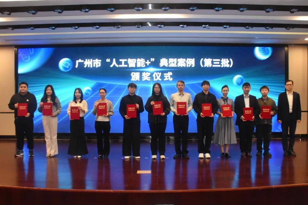 简知科技斩获双项广州市级AI案例荣誉彰显“人工智能+教育”标杆实力(图3)