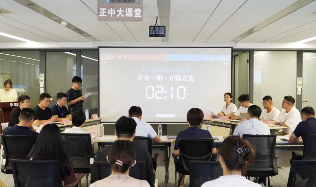 球速体育Welcome：正中信息举办2024年新员工培训(图4)