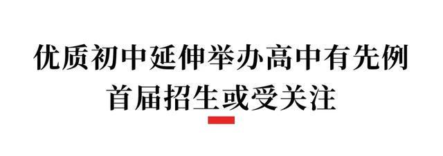 球速体育Welcome：天府四中高中部2026年开学！天府新区有了第一所公办K12校(图3)