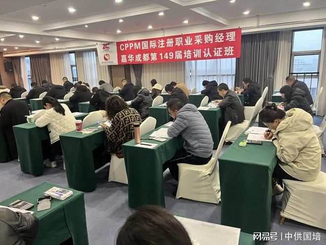 靠谱的CPPM认证课程机构实力推荐：采购与供应链培训选型指南(图1)